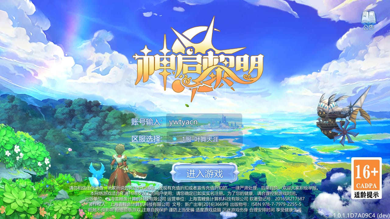 Z43660-神启黎明修复版仙梦换皮仙侠角色扮演手游Linux自动架设外网服务端+运营后台+清档+GM后台+CDK后台+视频教程