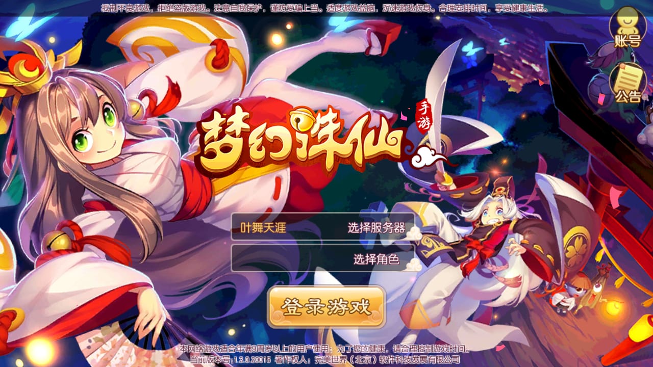 Z43671-梦诛天域屠龙Linux自动搭建外网服务端+运营后台+清档+一键清档+视频教程