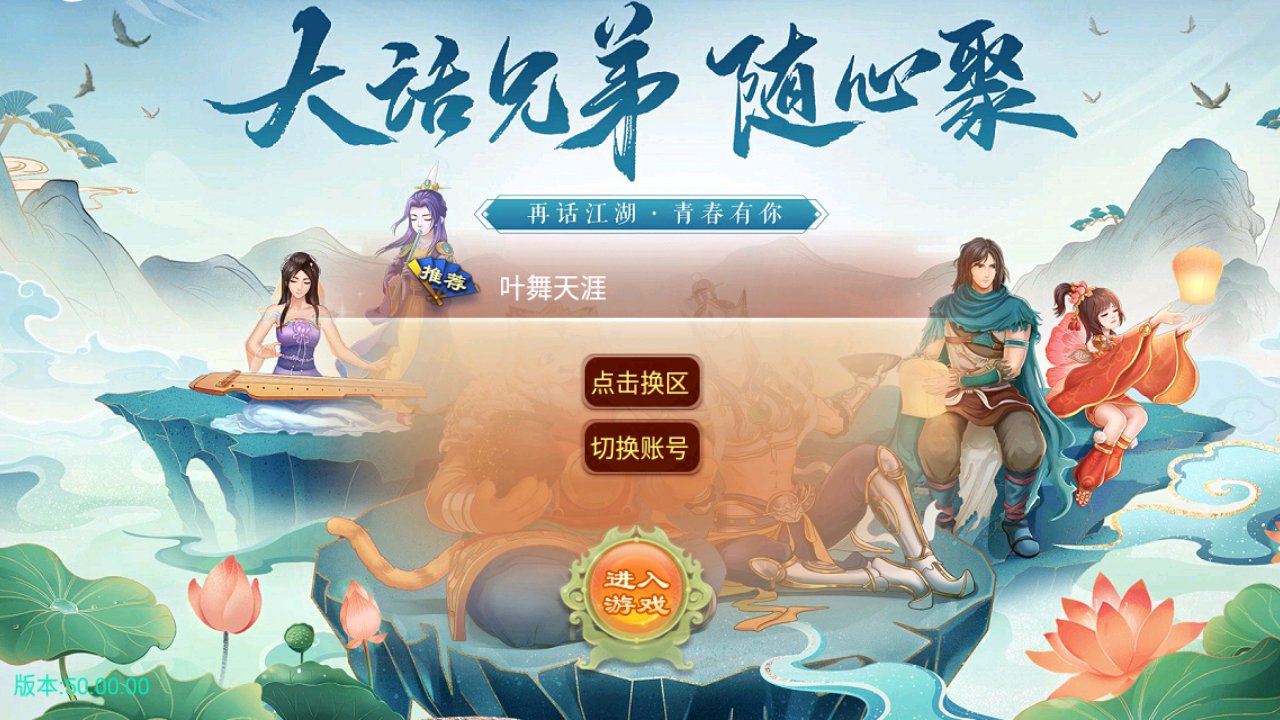 Z43453-大话逍遥西游之情缘西游超变精修端Linux自动架设外网服务端+安卓+清档+GM后台+视频教程