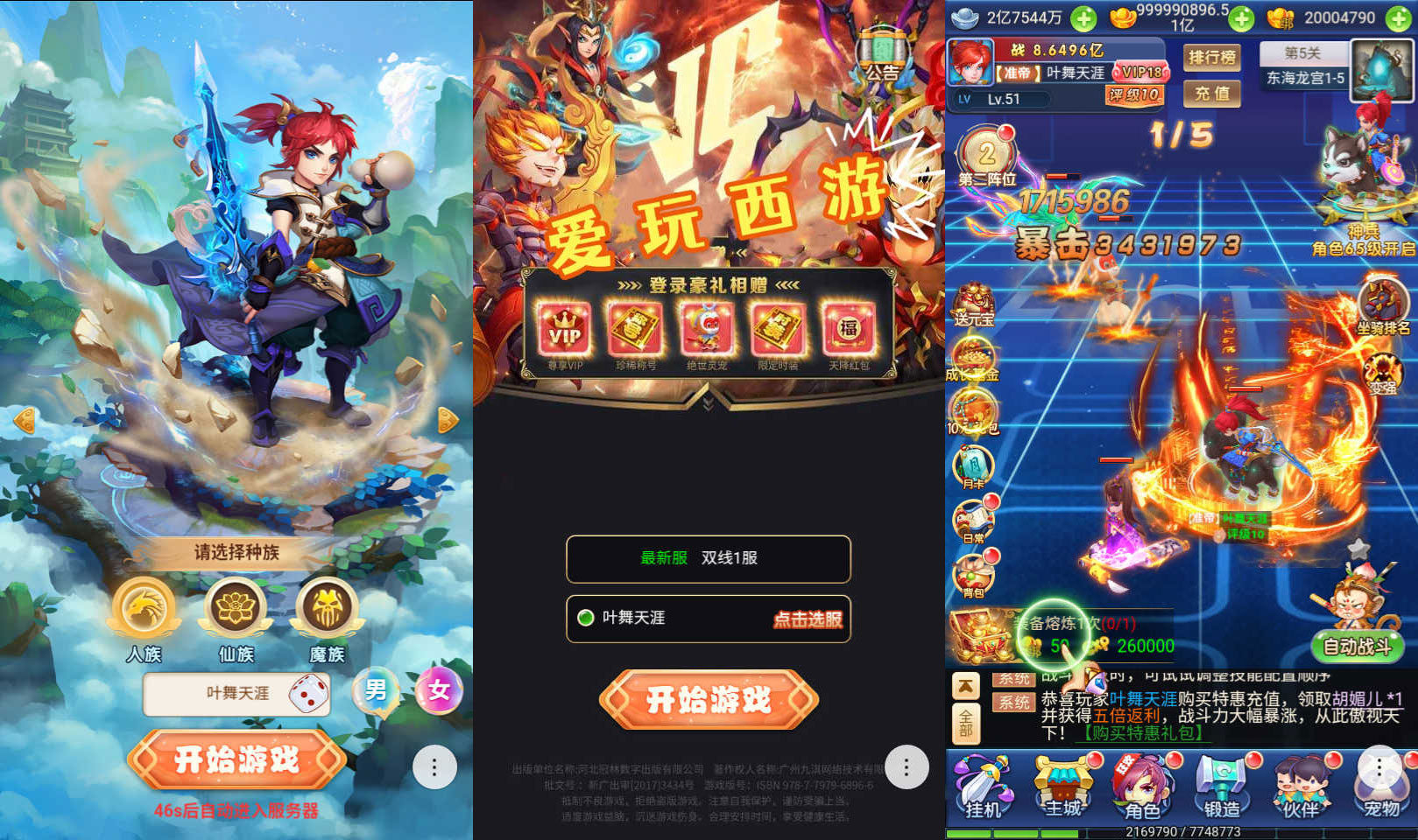 Z43467-爱玩西游H5Linux自动架设外网服务端+运营后台+清档+视频教程