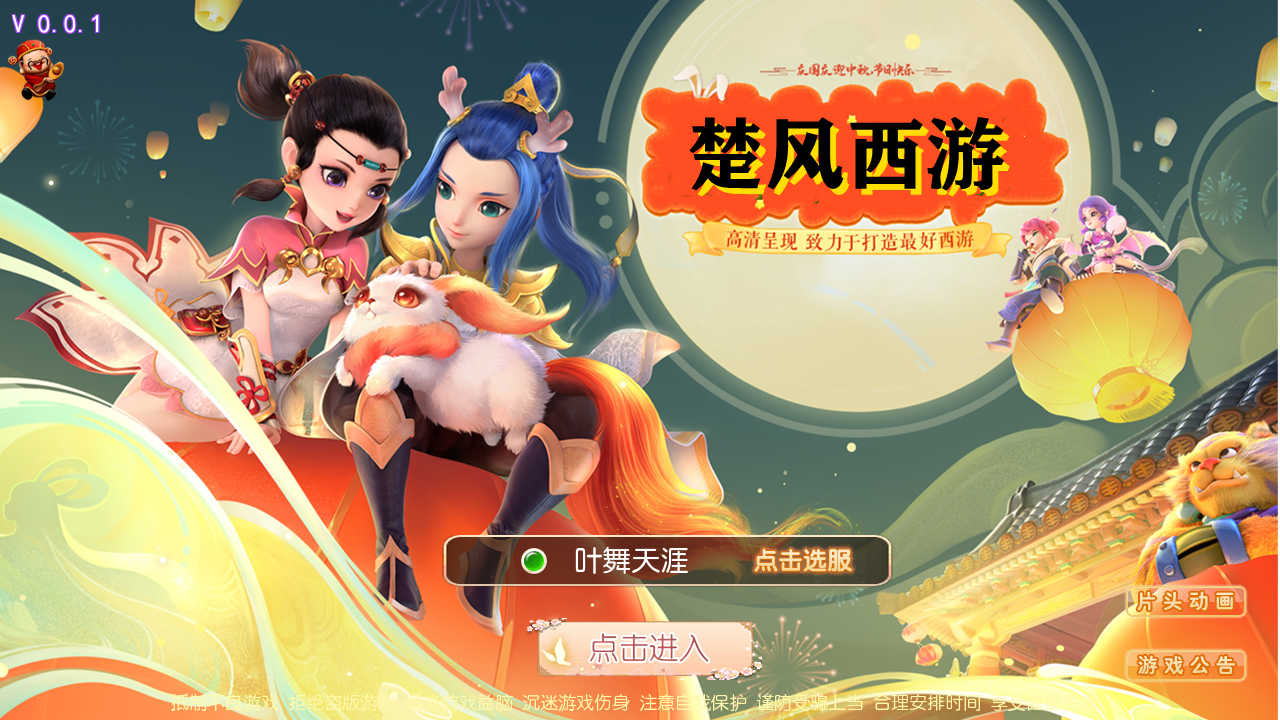 Z43469-梦幻楚风西游Linux自动架设外网服务端+安卓苹果双端+运营后台+清档+GM后台+视频教程