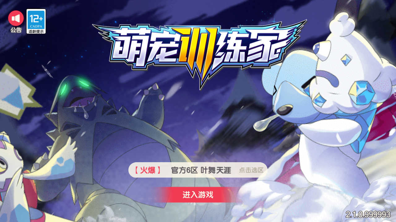 Z43474-口袋觉醒远古异兽8神话Linux自动架设外网服务端+安卓苹果双端多区+运营后台+清档+CDK后台+GM授权后台+玩家后台+视频教程