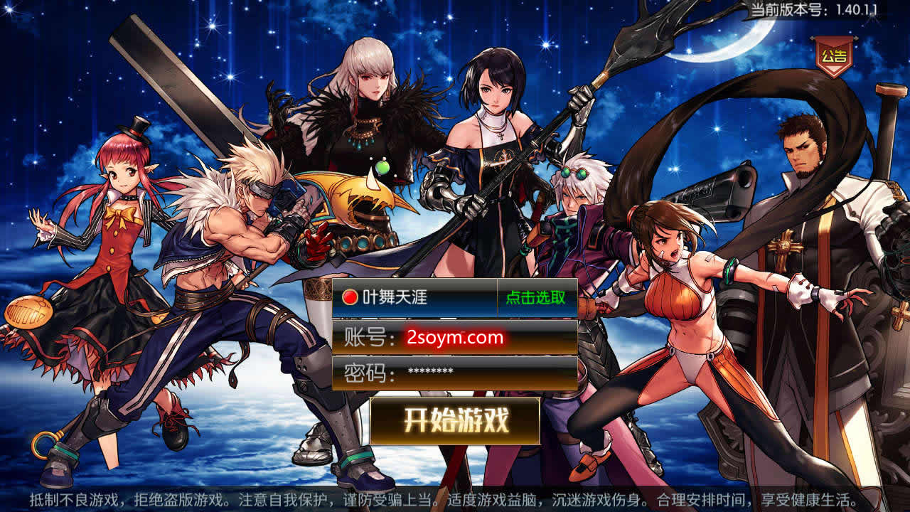 Z43485-情怀之征战者阿拉德65级精修版Linux自动架设外网服务端+安卓苹果双端+运营后台+清档+GM授权后台+玩家后台+视频教程