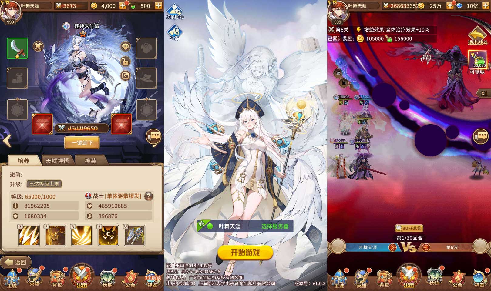 Z43487-宝石新光速神朱竹清6.5万级内购版Linux自动架设外网服务端+安卓+清档+GM授权后台+玩家后台+视频教程