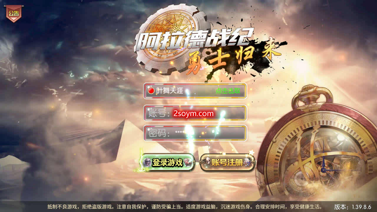 Z43496-阿拉德战纪之勇士归来60级Linux自动架设外网服务端+安卓苹果双端+运营后台+清档+GM授权后台+玩家后台+视频教程