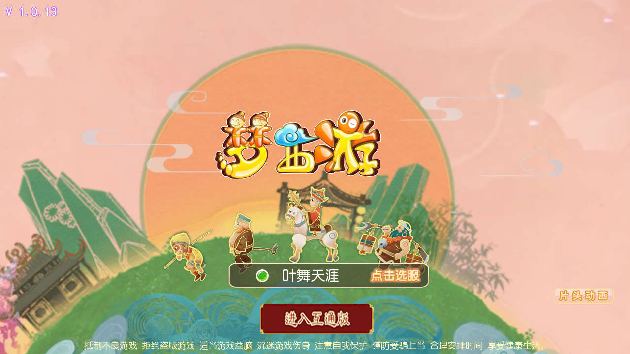 Z43501-梦幻梦西游Linux自动架设外网服务端+安卓苹果双端+运营后台+清档+GM授权后台+玩家后台+视频教程