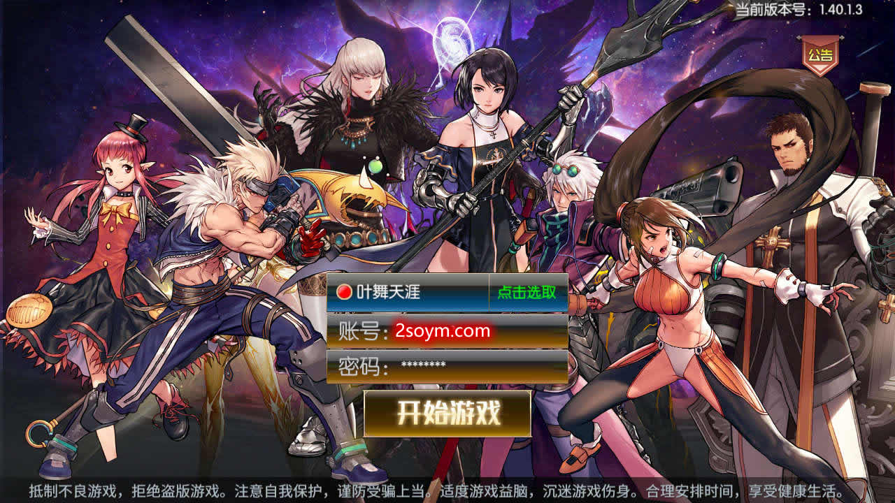 Z43508-情怀之诸神·降临阿拉德Linux自动架设外网服务端+安卓苹果双端+运营后台+清档+视频教程