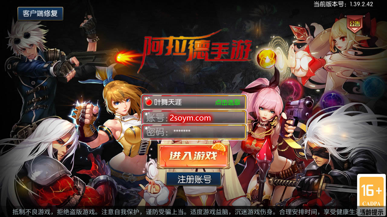 Z43510-沧澜大陆阿拉德Linux自动架设外网服务端+安卓苹果双端多区+运营后台+清档+视频教程