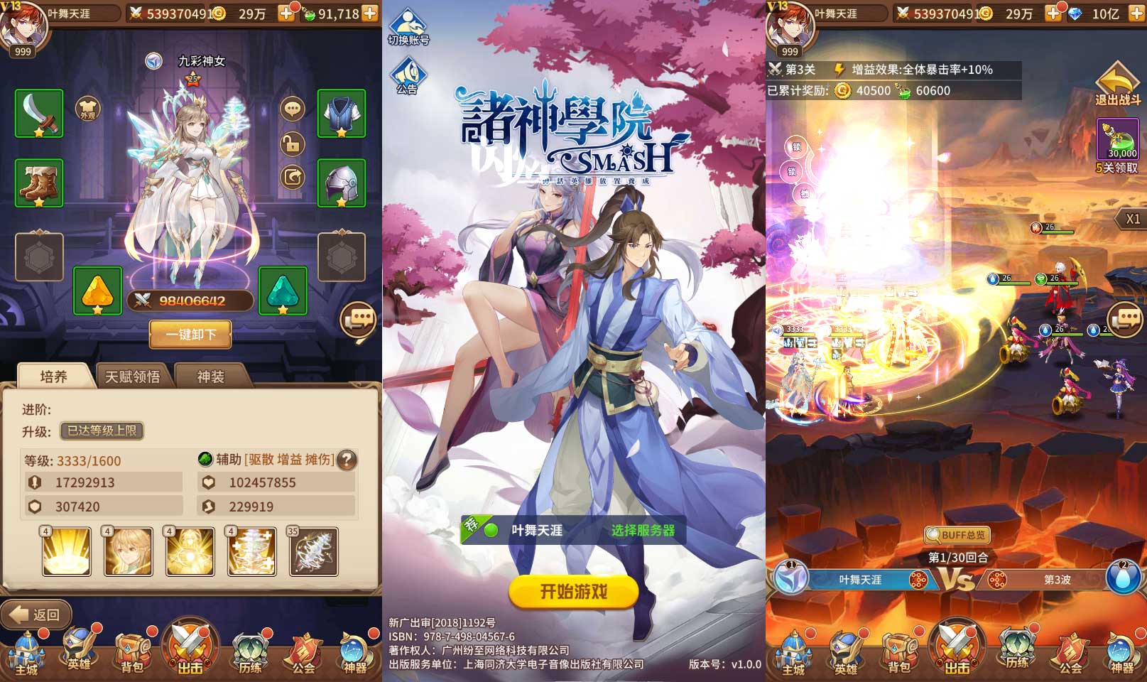 Z43523-新宝石异能35星1888级九彩神女优化免热更版Linux自动架设外网服务端+清档+GM授权后台+自定义英雄玩家后台+视频教程