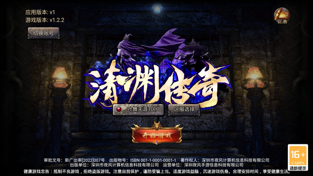 Z43532-白鹭H5清渊冰雪打金版Linux自动架设外网服务端+运营后台+清档+GM后台+视频教程