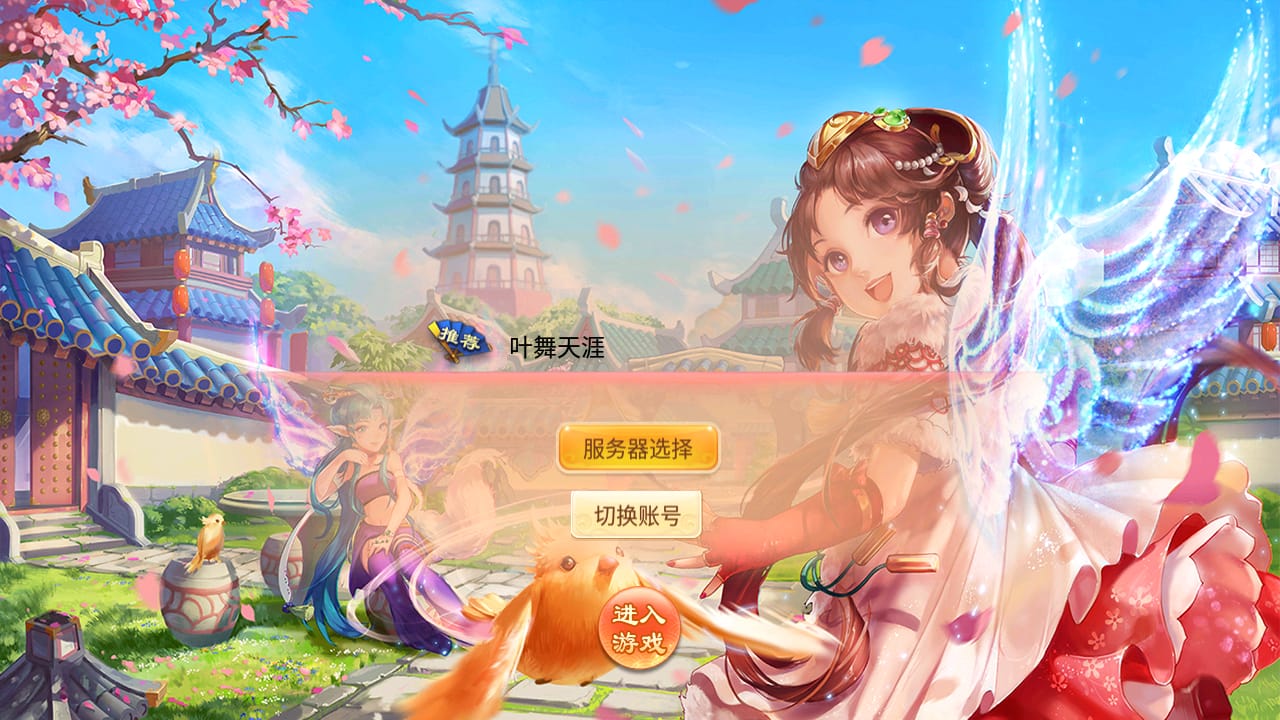 Z43543-逍遥西游3之暮光西游Linux自动架设外网服务端+安卓苹果双端+运营后台+清档+视频教程