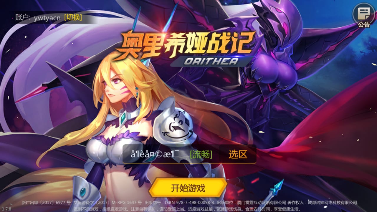 Z43546-奥利希娅战记横版动作卡牌手游Linux自动架设外网服务端+安卓+清档+CDK授权后台+视频教程