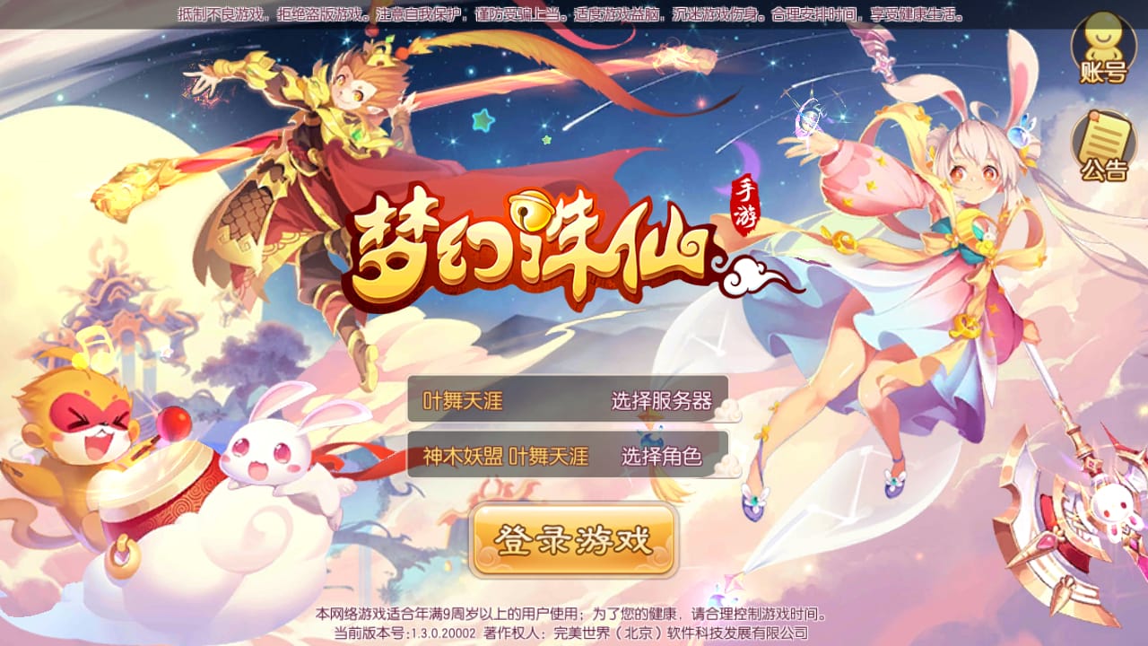 Z43552-鸿蒙梦诛14职业Linux自动架设外网服务端+安卓苹果双端+GM运营后台+清档+视频教程