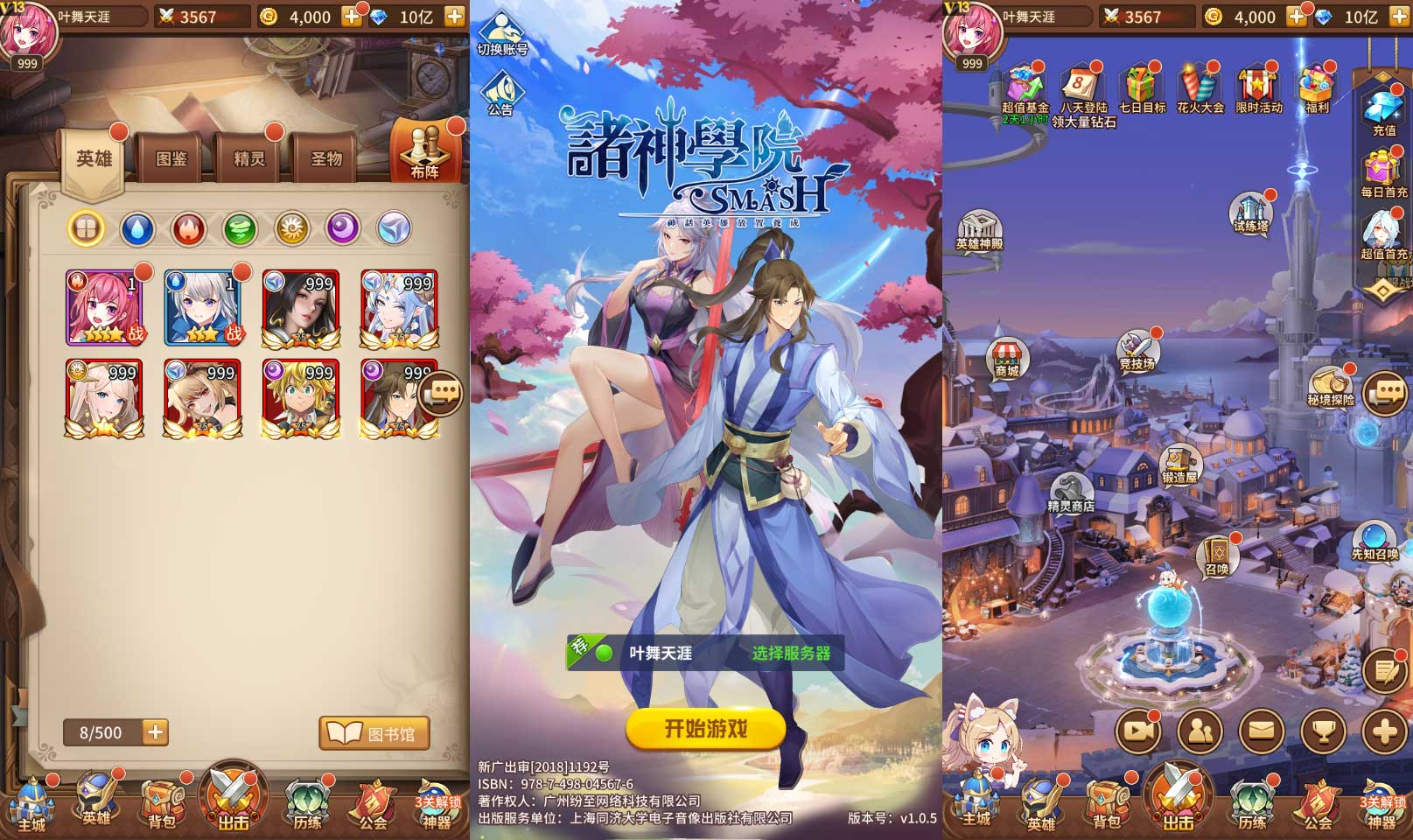 Z43553-宝石新光SS之光诸神35星宝石修复版Linux自动架设外网服务端+安卓+清档+GM授权后台+玩家后台+视频教程