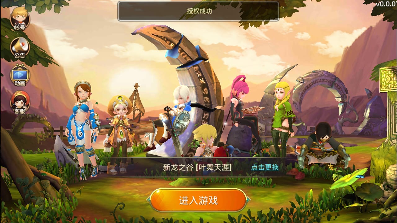 Z43562-龙之谷腹黑龙Linux自动架设外网服务端+视频教程