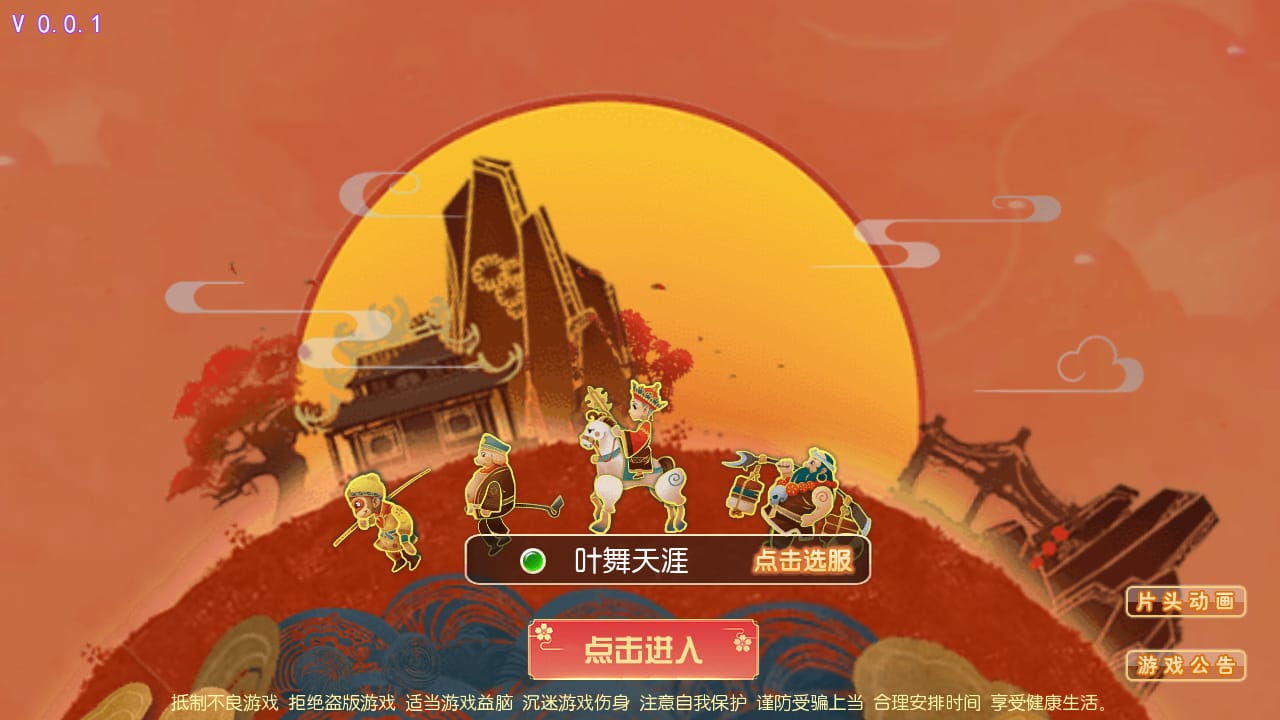 Z43567-梦幻怀旧西游Linux自动架设外网服务端+安卓苹果双端+运营后台+清档+GM后台+视频教程