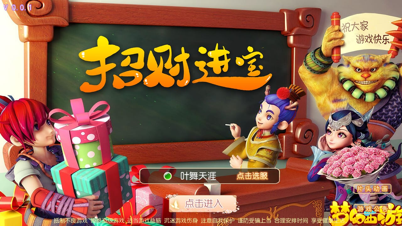 Z43568-梦幻海蓝西游Linux自动架设外网服务端+安卓苹果双端+运营后台+清档+GM后台+视频教程