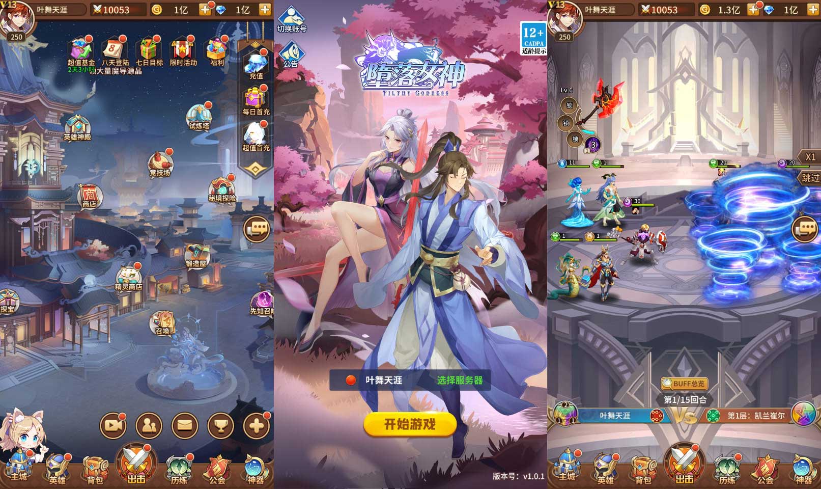 Z43570-闪烁换皮堕落女神元魔狼最新修复版Linux自动架设外网服务端+清档+GM授权后台+玩家后台+福利后台+视频教程