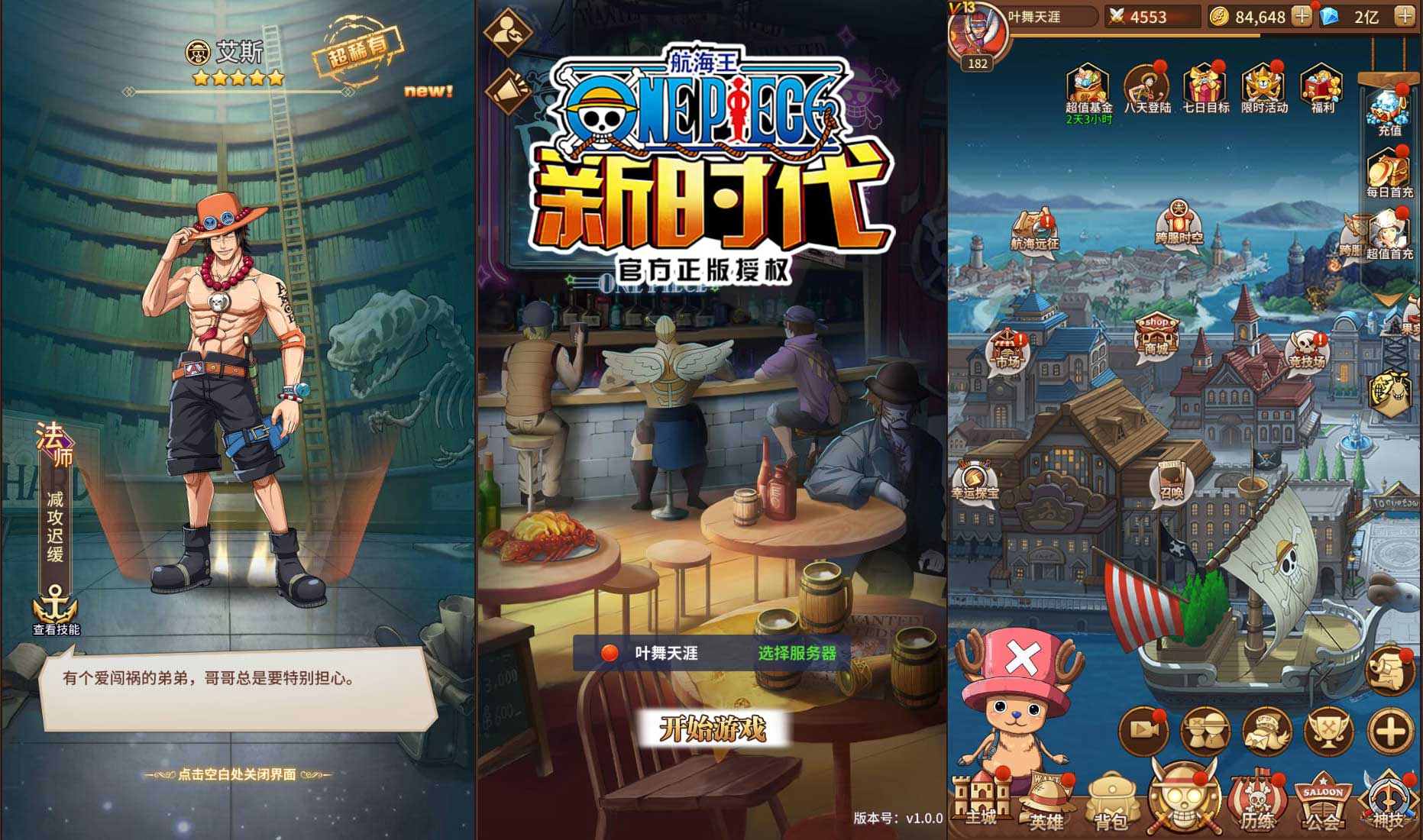 Z43573-伟大航路之新世界内购版Linux自动架设外网服务端+清档+GM授权后台+玩家后台+视频教程
