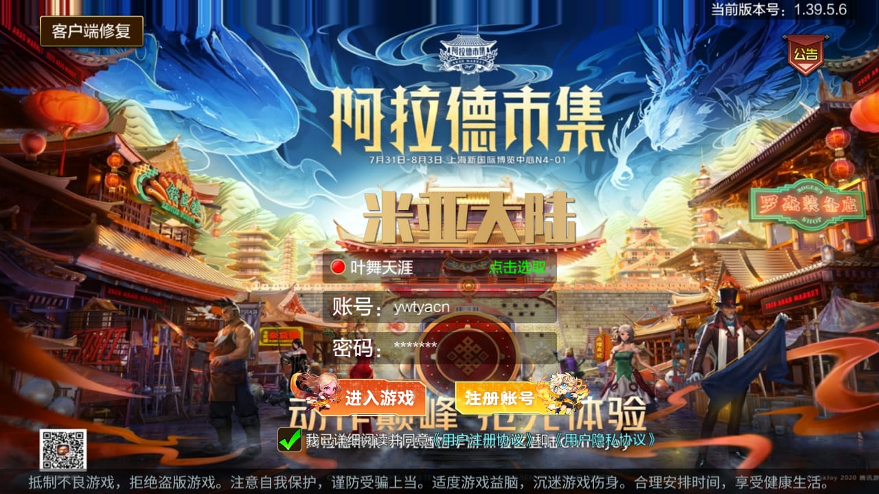 Z43574-米亚大陆阿拉德最终完整版Linux自动架设外网服务端+安卓苹果双端+运营后台+清档+GM授权后台+玩家后台+视频教程
