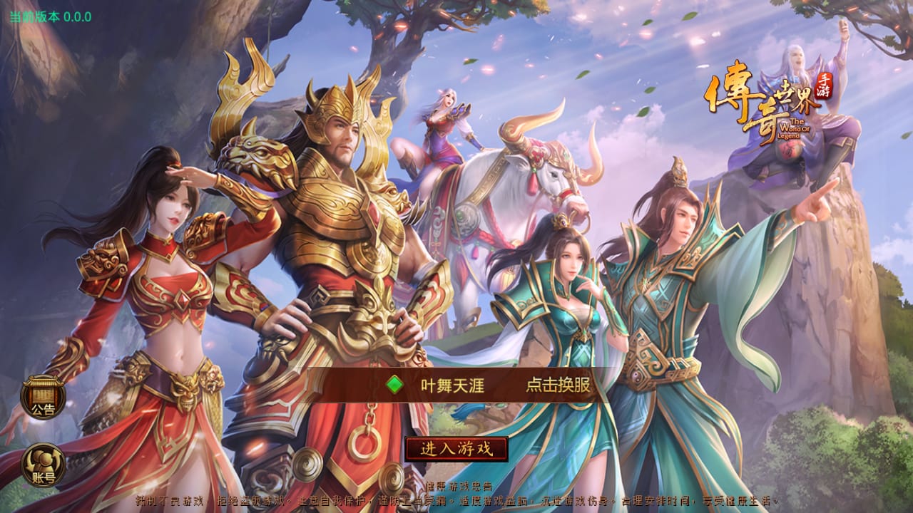 Z43575-遮天传世第三季Linux自动架设外网服务端+清档+GM授权后台+玩家后台+视频教程