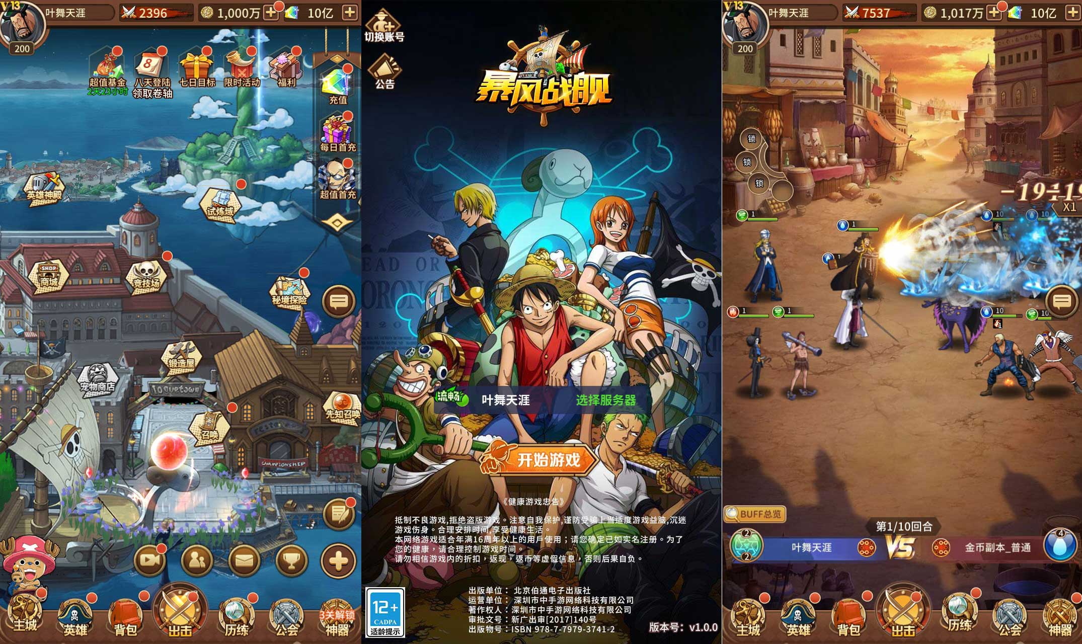Z43578-闪烁换皮海贼王暴风战舰Linux自动架设外网服务端+安卓苹果双端多区+清档+GM授权后台+CDK后台+玩家后台+视频教程