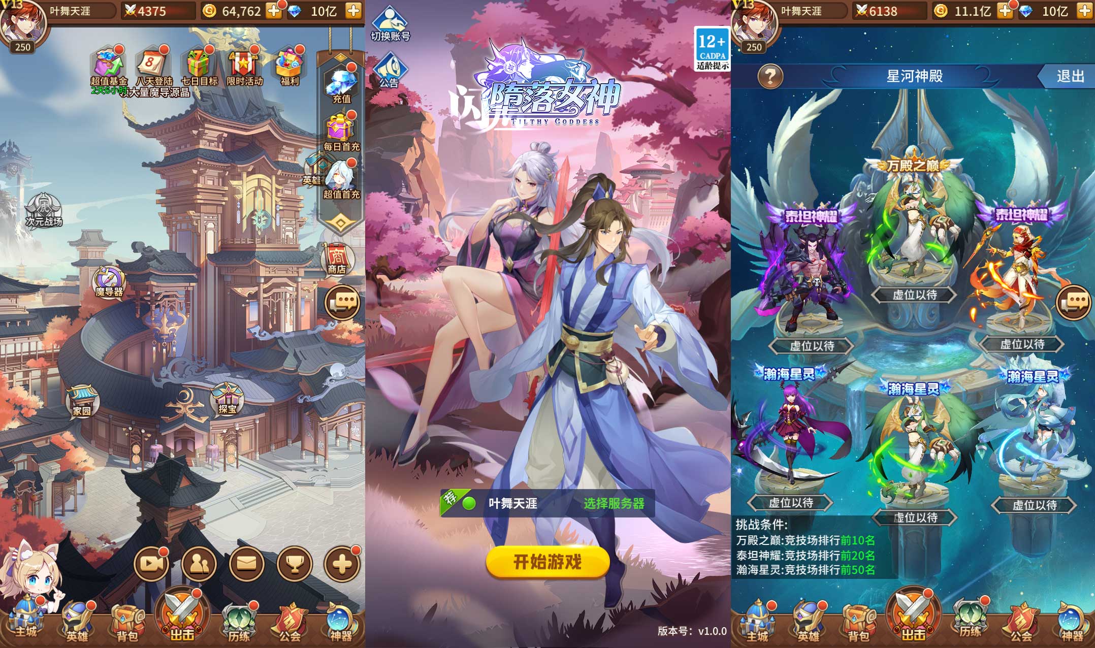 Z43580-闪烁ZG堕落女神卡牌手游Linux自动架设外网服务端+安卓+GM授权后台+玩家后台+视频教程