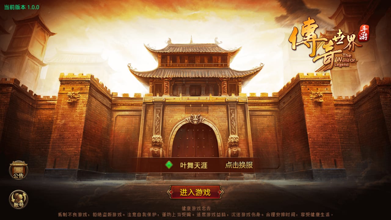 Z43583-传奇世界一梦元神Linux自动架设外网服务端+安卓苹果双端+清档+GM授权后台+玩家后台+视频教程