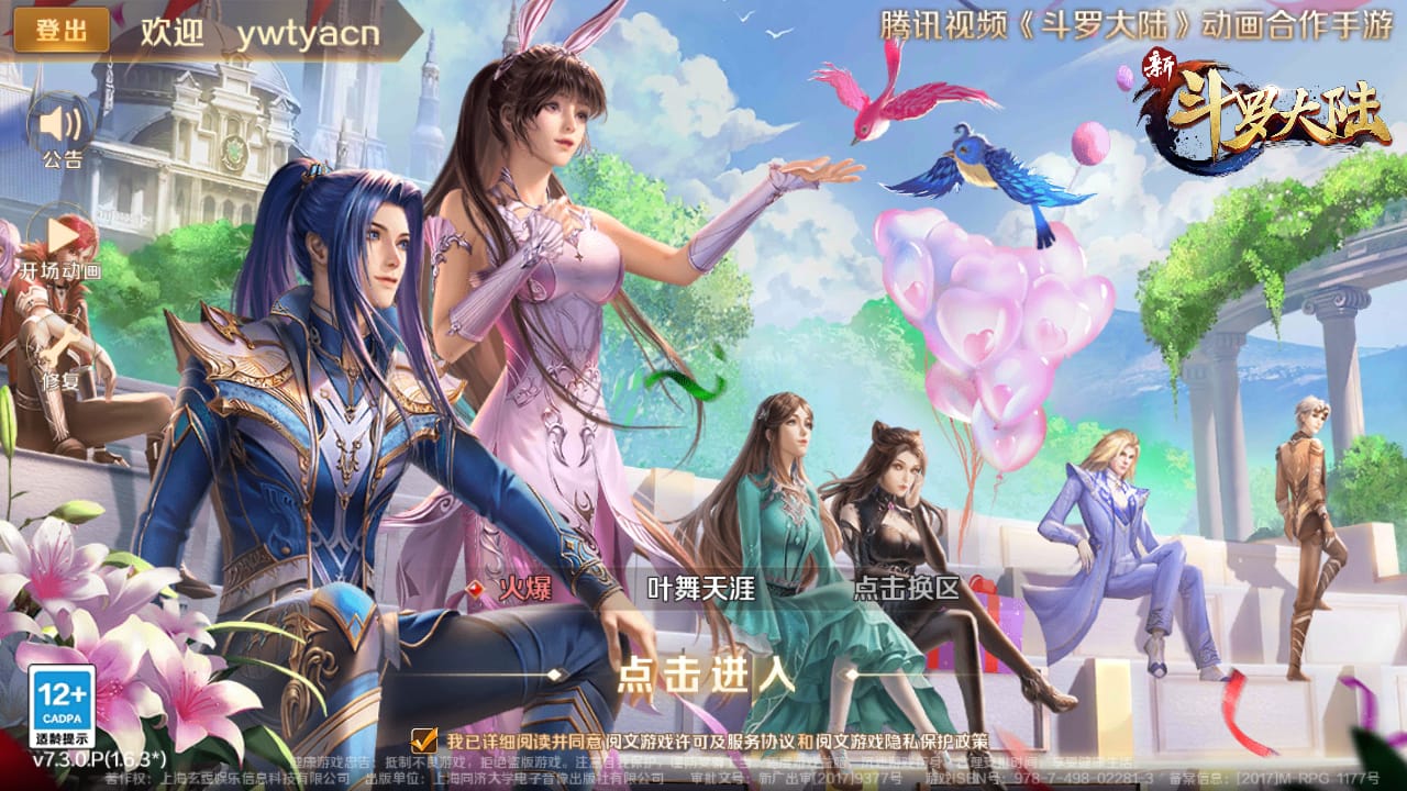 Z43587-新斗罗大陆全新SP双神王唐三马红俊Linux自动架设外网服务端+安卓+运营后台+清档+GM授权后台+玩家后台+视频教程