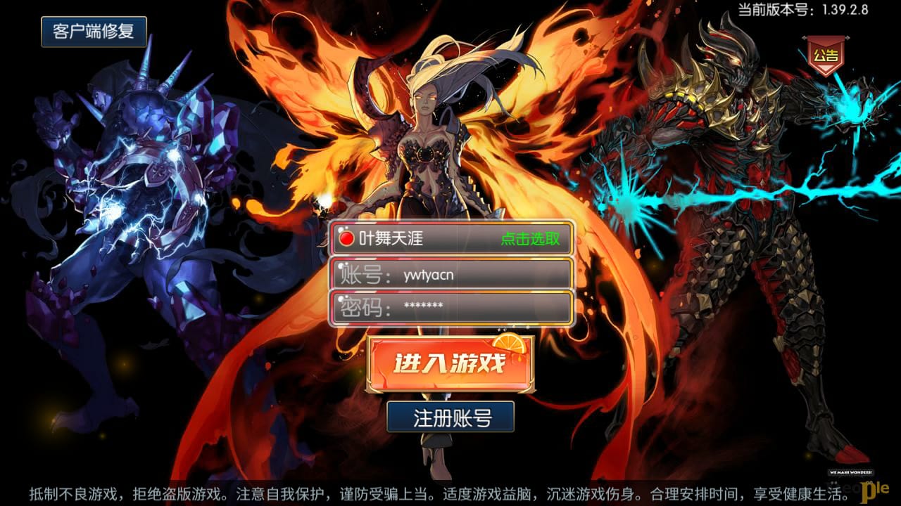 Z43589-天空之城阿拉德之怒65级Linux自动架设外网服务端+安卓苹果双端+运营后台+清档+视频教程