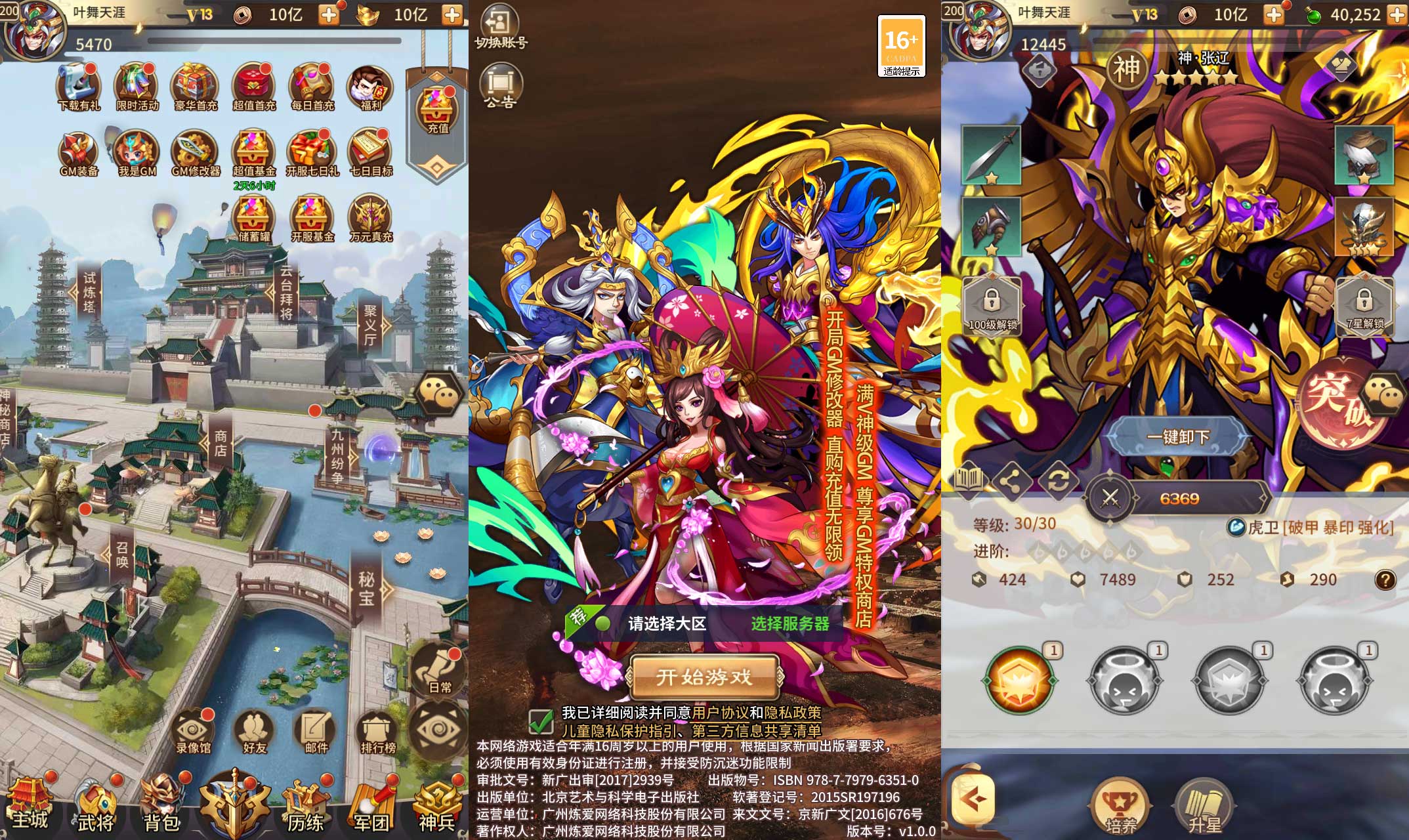 Z43590-闪烁换皮恋恋驯龙记卡牌手游Linux自动架设外网服务端+清档+CDK后台+GM授权后台+玩家后台+视频教程