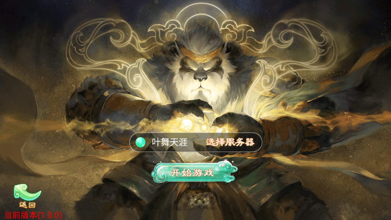 Z43591-大话天空西游天策星阵孩子Linux自动架设外网服务端+安卓苹果双端+运营后台+清档+视频教程