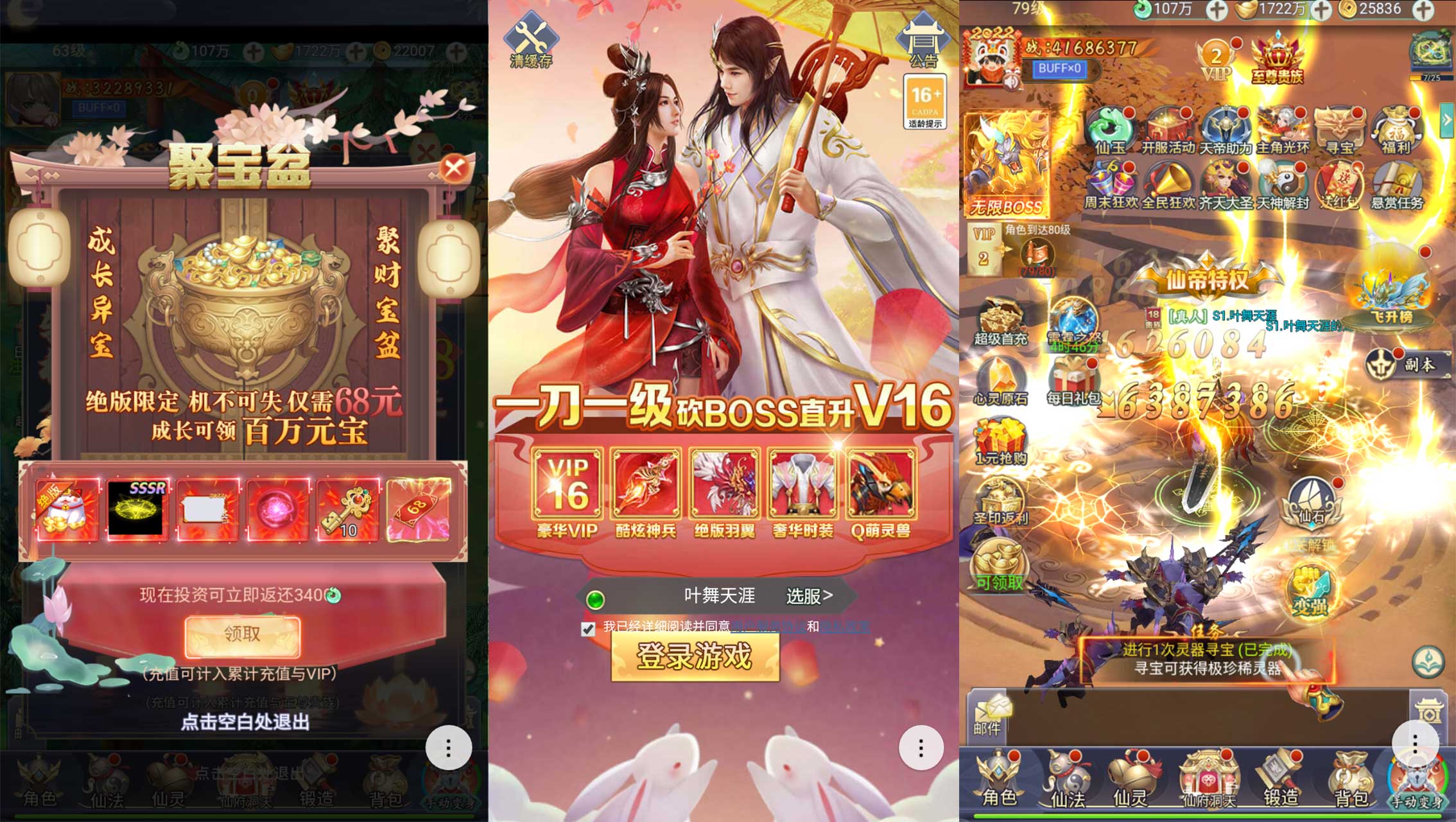 Z43594-九州八荒录魔改版九州仙侠传H5页游Linux自动架设外网服务端+运营后台+清档+GM授权后台+玩家后台+视频教程