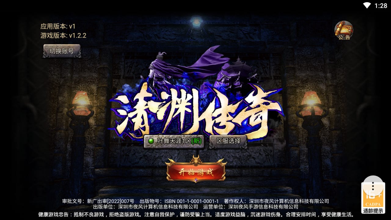Z43595-白鹭冰雪清渊H5传奇Linux自动架设外网服务端+运营后台+清档+GM后台+视频教程