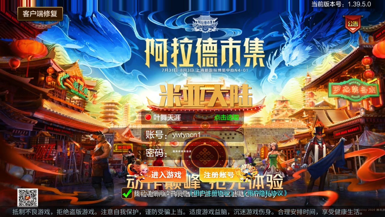 Z43602-阿拉德之怒米亚大陆DNF手游修复版Linux自动架设外网服务端+安卓苹果双端+运营后台+清档+GM授权后台+玩家后台+视频教程
