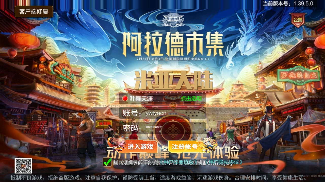 Z43604-阿拉德之怒真米亚110级Linux自动架设外网服务端+安卓苹果双端+运营后台+清档+视频教程