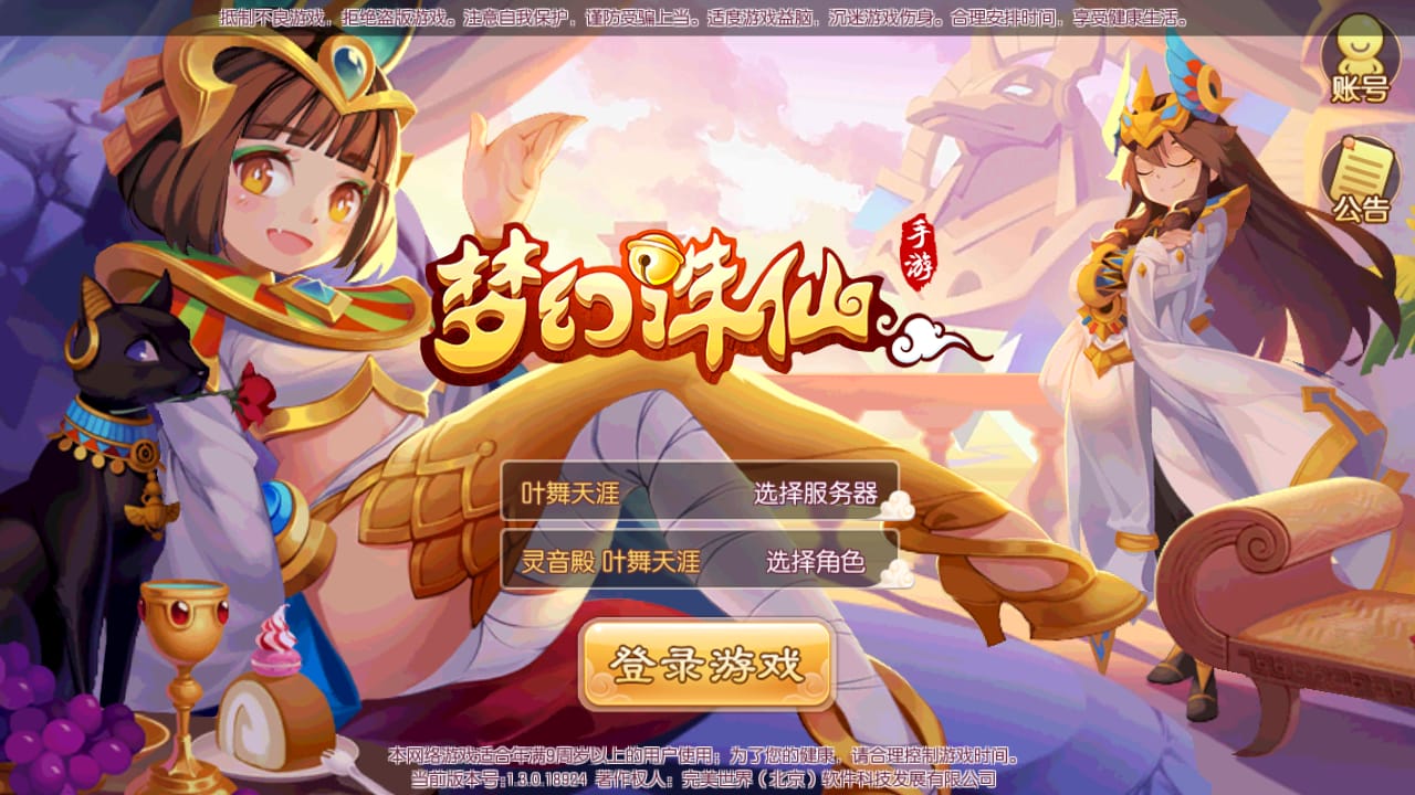 Z43610-梦幻诛仙萌猪世界回合手游Linux自动架设外网服务端+安卓苹果双端+运营后台+清档+视频教程