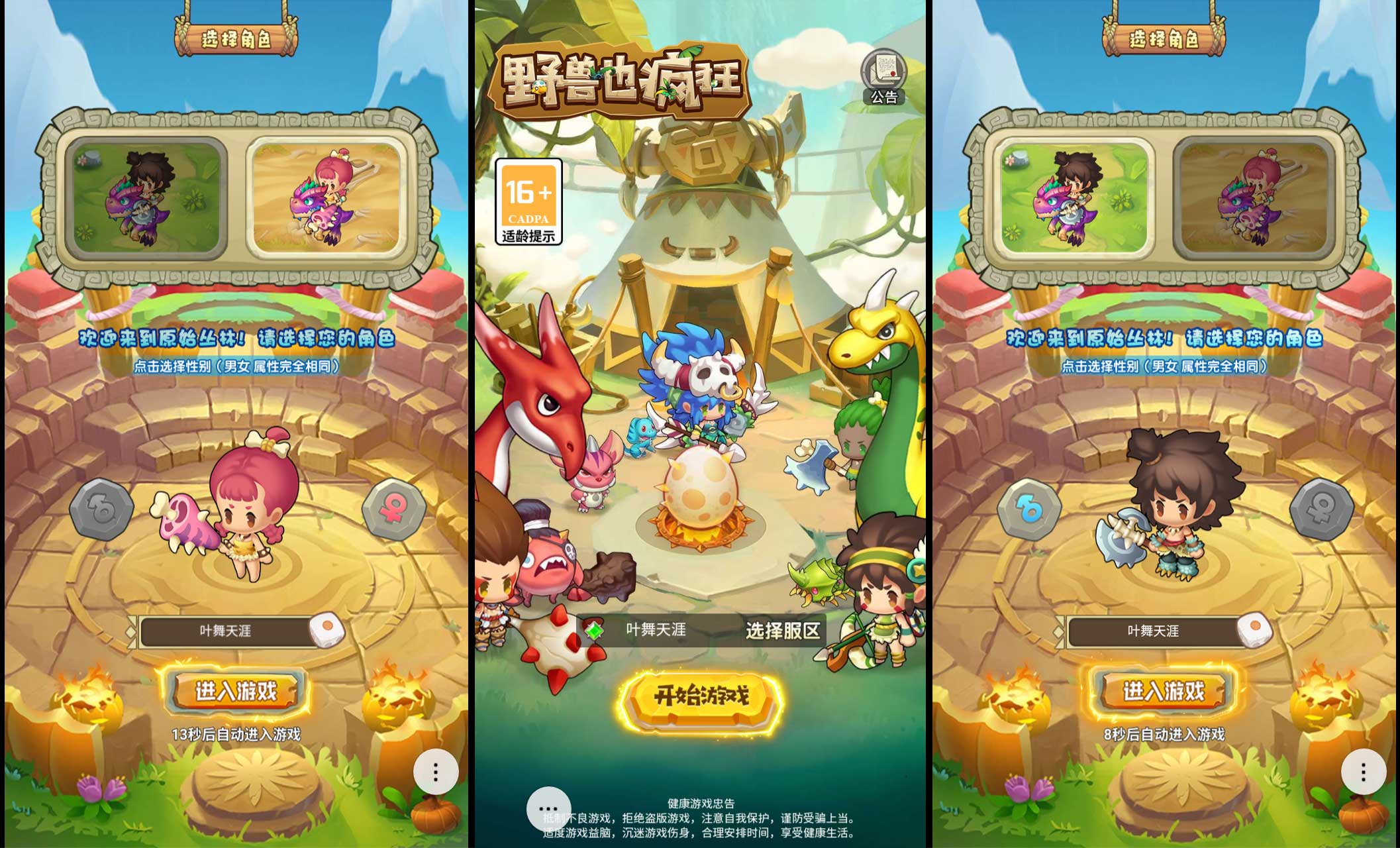 Z43626-疯狂原始人石器时代恐龙宝贝H5页游Linux自动架设外网服务端+清档+CDK后台+GM授权后台+玩家后台+视频教程