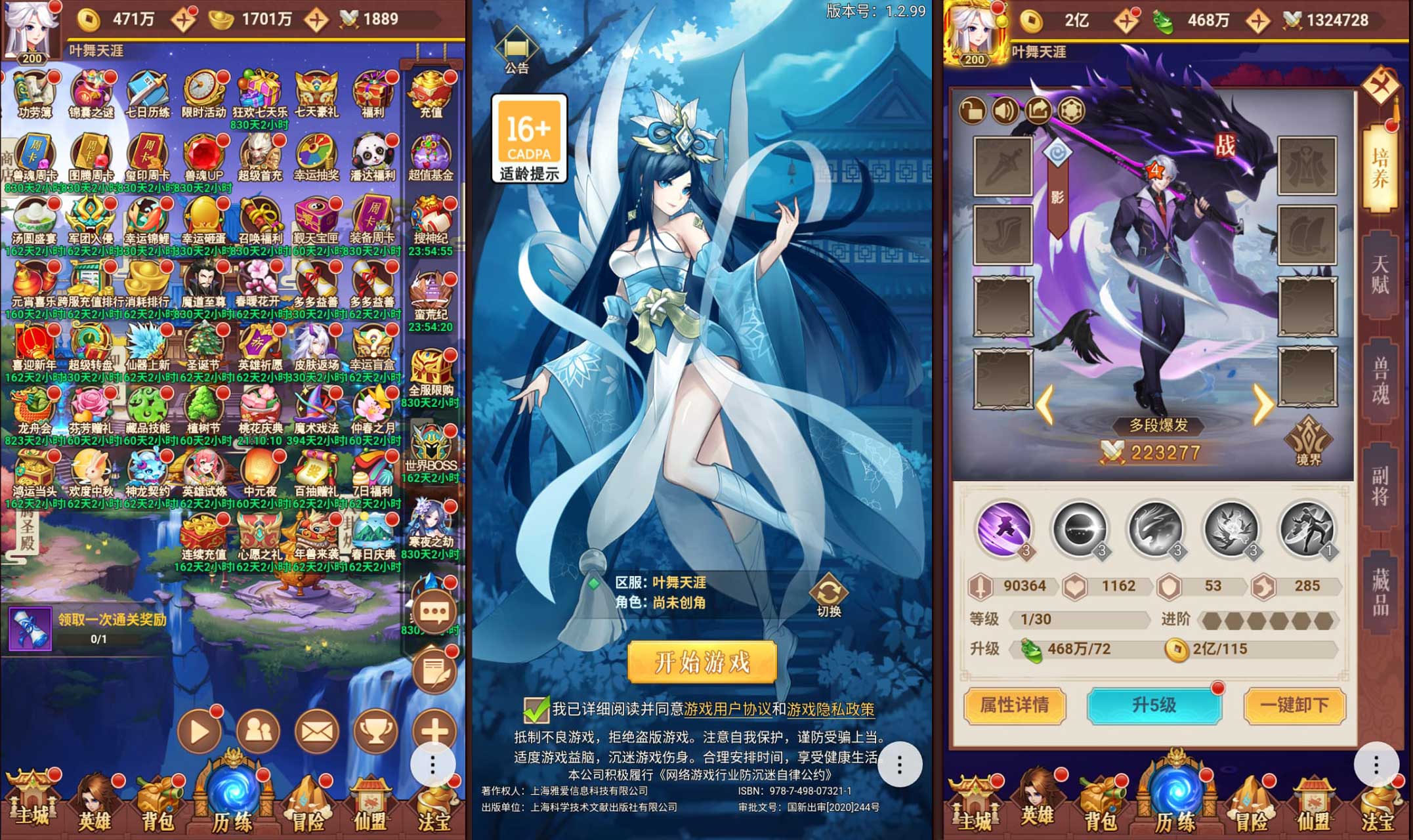 Z43629-放置封神绝世版H5闪烁换皮卡牌手游Linux外网服务端+运营后台+清档+CDK授权后台+视频教程