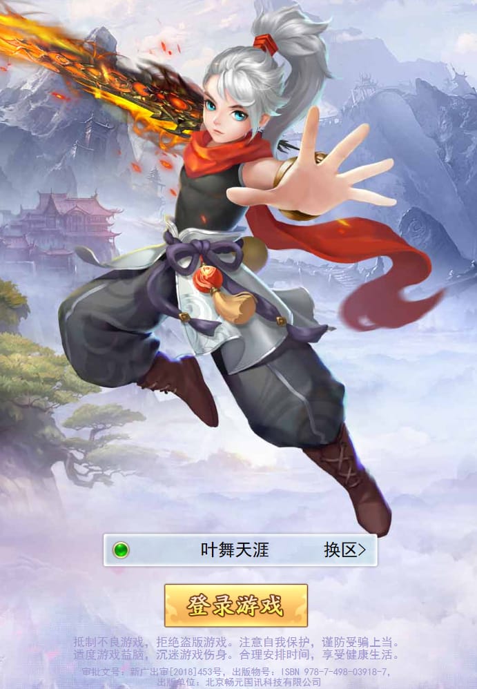 Z43631-九州仙侠传魂骨版H5挂机页游Linux自动架设外网服务端+运营后台+清档+GM授权后台+玩家后台+视频教程