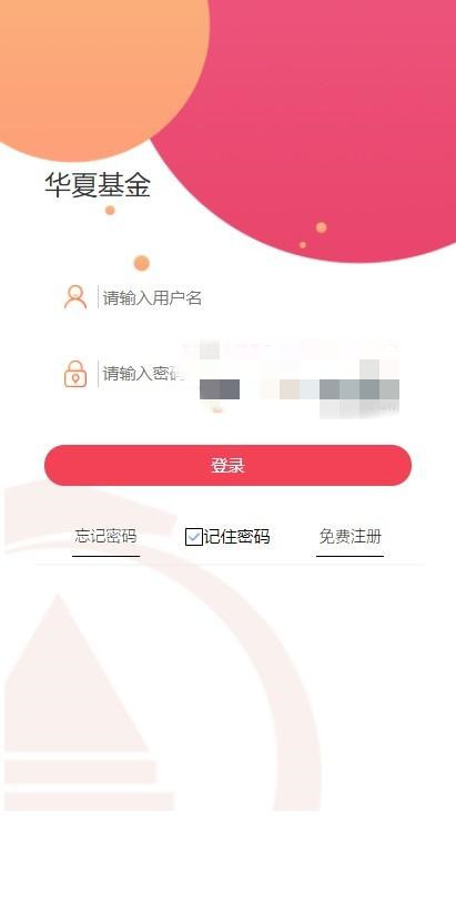 1614495765-6b104ba8e3c0701 【全新二开】华夏基金投资理财源码基金理财程序