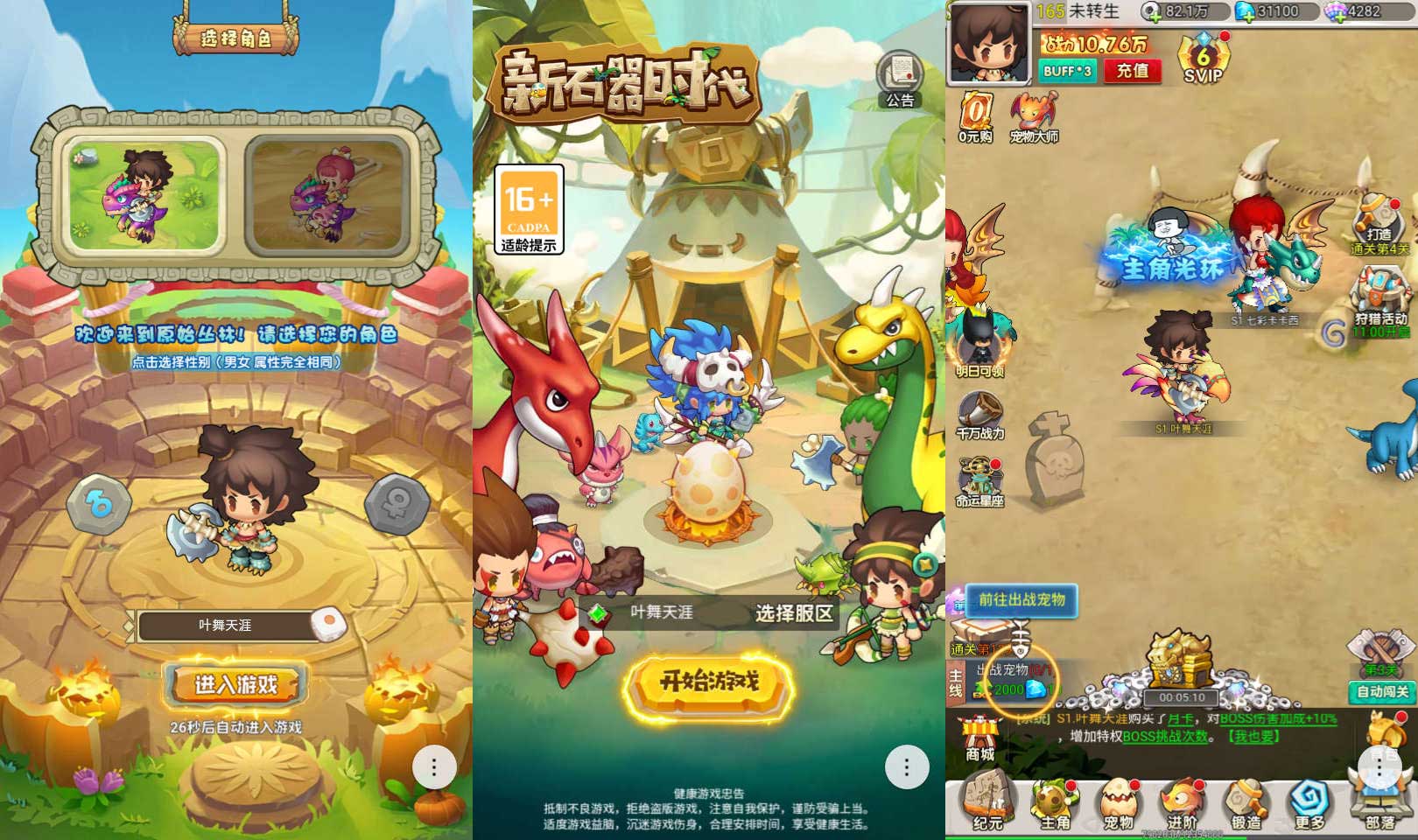 Z44843新石器时代H5平台币版Linux自动架设外网服务端+安卓微端+清档+GM授权后台+CDK后台+玩家后台+视频教程