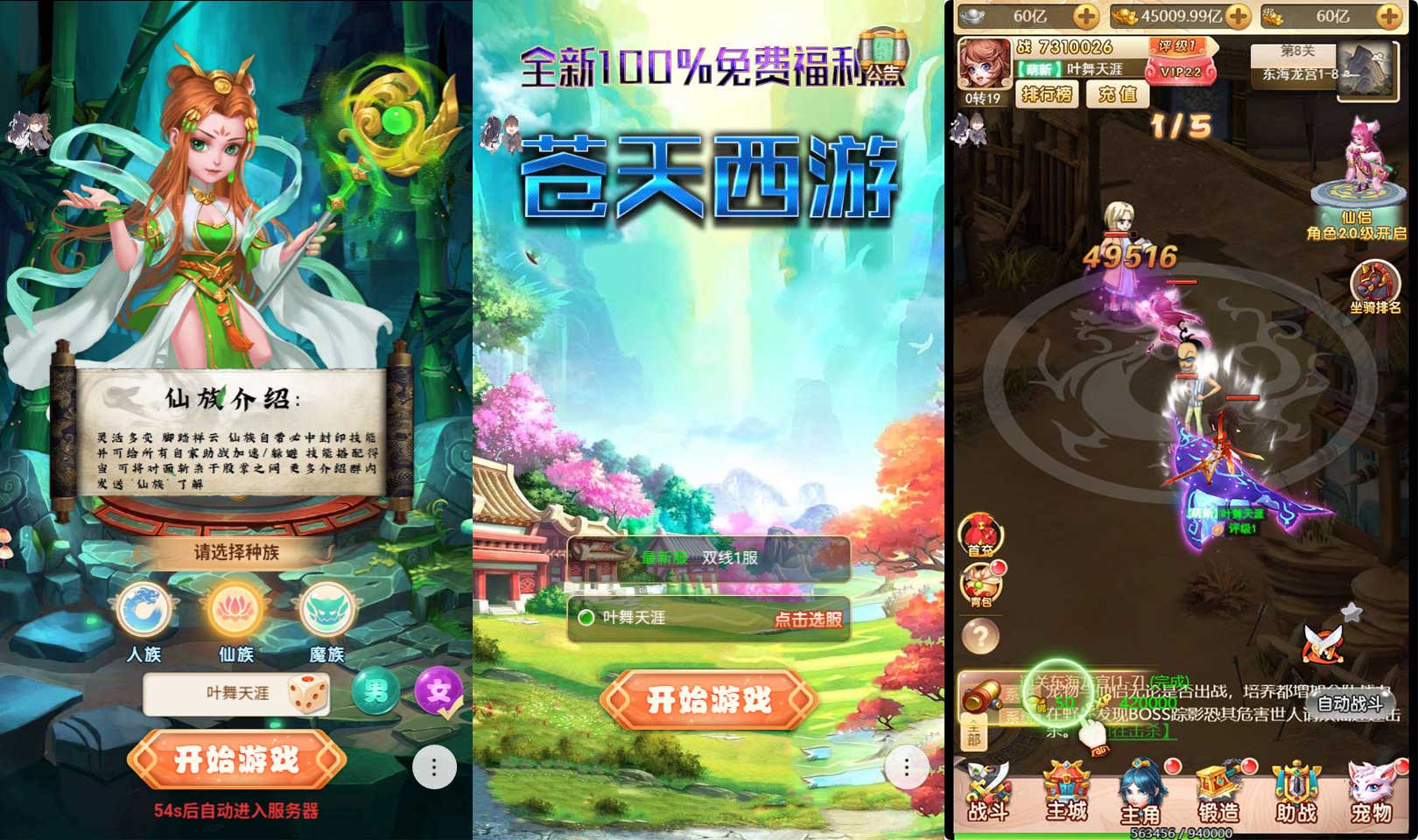 Z44844苍天海贼西游H5页游Linux自动架设外网服务端+运营后台+清档+视频教程