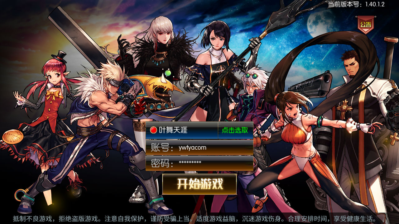 Z44837情怀之龙腾征战阿拉德之怒70级Linux自动架设外网服务端+安卓苹果双端+运营后台+清档+GM授权后台+玩家后台+视频教程