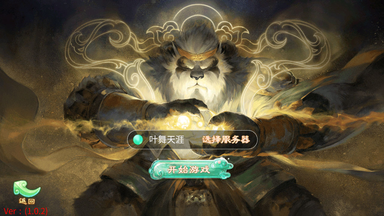 Z44839南山西游精品大话Linux外网服务端+安卓苹果双端+运营后台+清档+视频教程