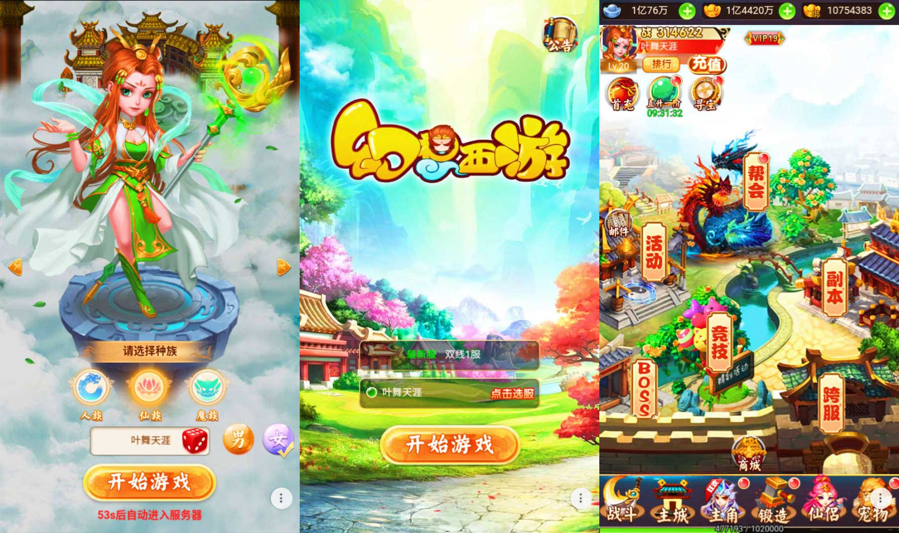 Z44840幻想西游H5页游Linux自动架设外网服务端+运营后台+清档+视频教程